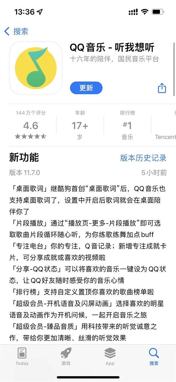史诗级更新！QQ音乐新玩法：iPhone桌面歌词来了