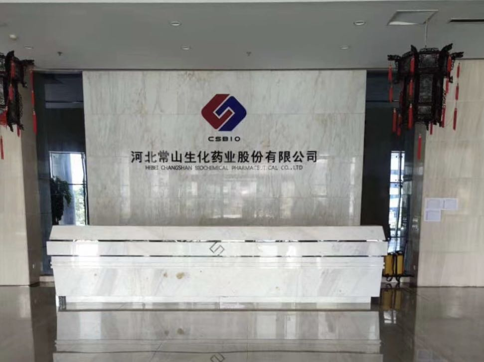 肝素原料药年底投产常山药业扩大出口提升利润率传真