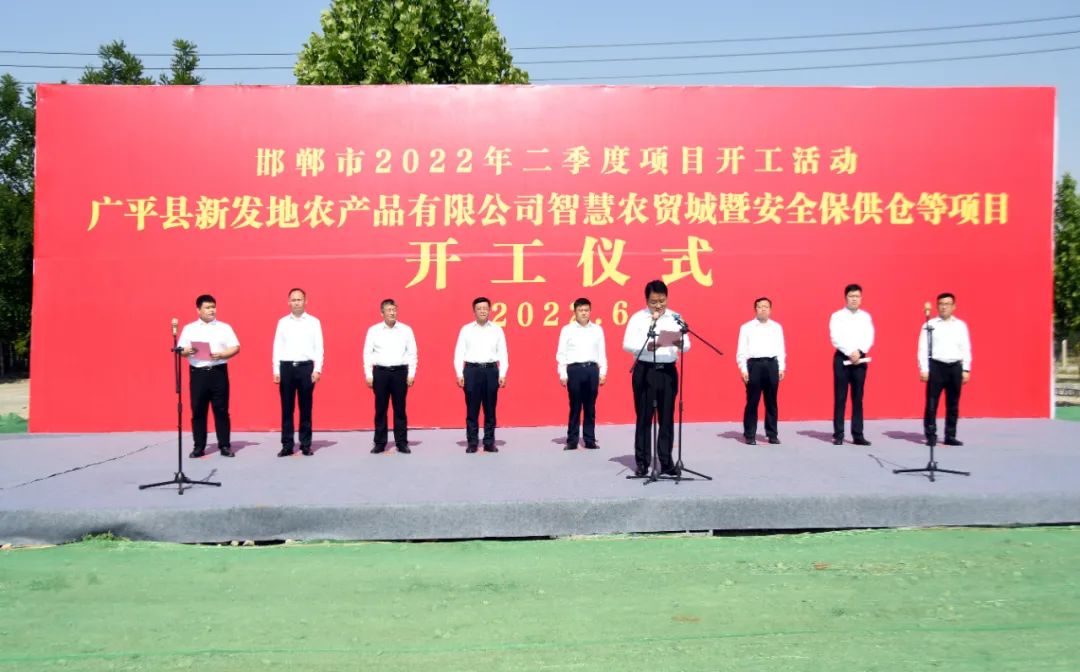 6月1日上午,广平县举行二季度项目开工仪式,县领导祁富强,张建涛