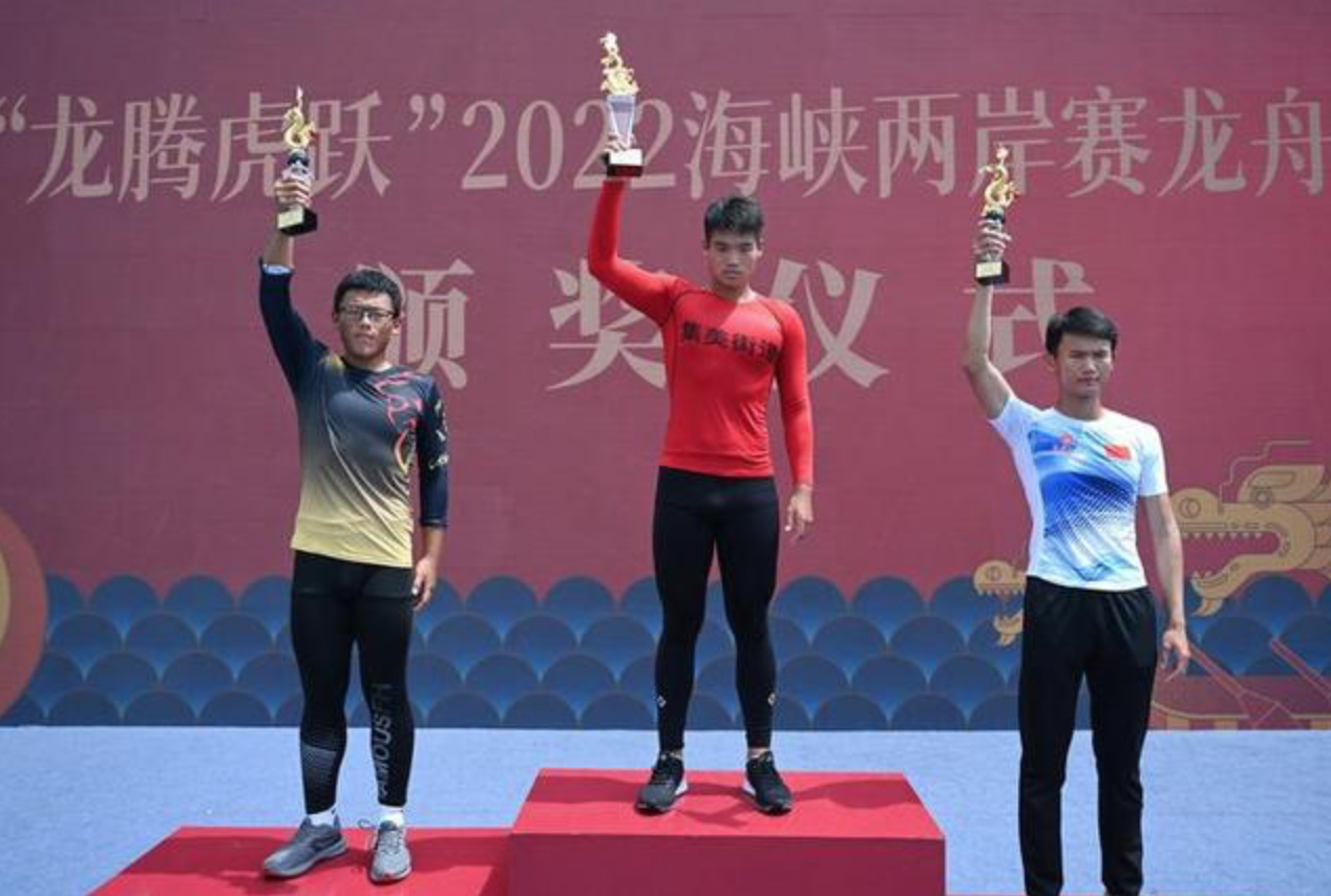 6月3日，获得男子组总冠军的集美街道龙舟男队代表（中）在领奖台上。新华社记者林善传摄
