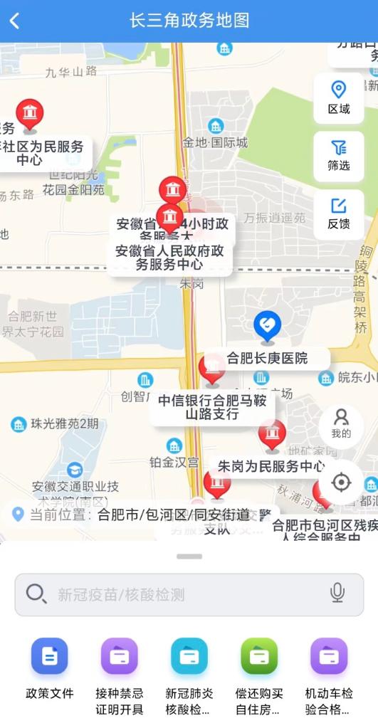 “长三角政务地图”手机截图页面。（安徽省数据资源管理局供图）