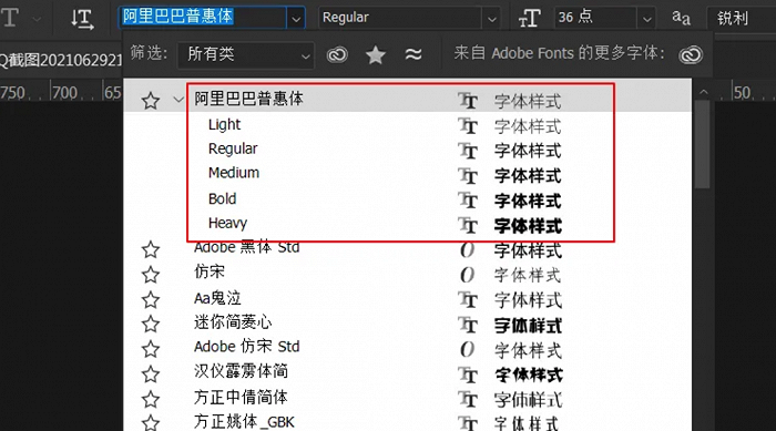 ▲图：阿里巴巴普惠字体