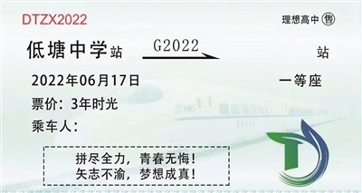 过高粽门取理想车票