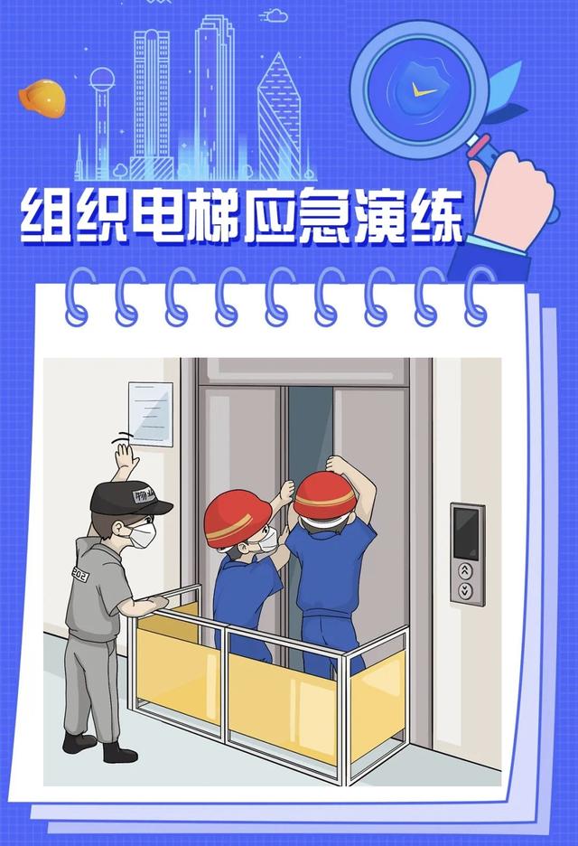安全生产月宣传 复工复产期间电梯安全提示