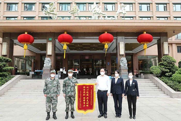 有关单位为上海延安饭店授"同心抗疫,共克时艰,服务周到,保障有力"