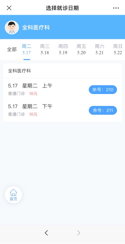 上海预约挂号(上海预约挂号app哪个好)