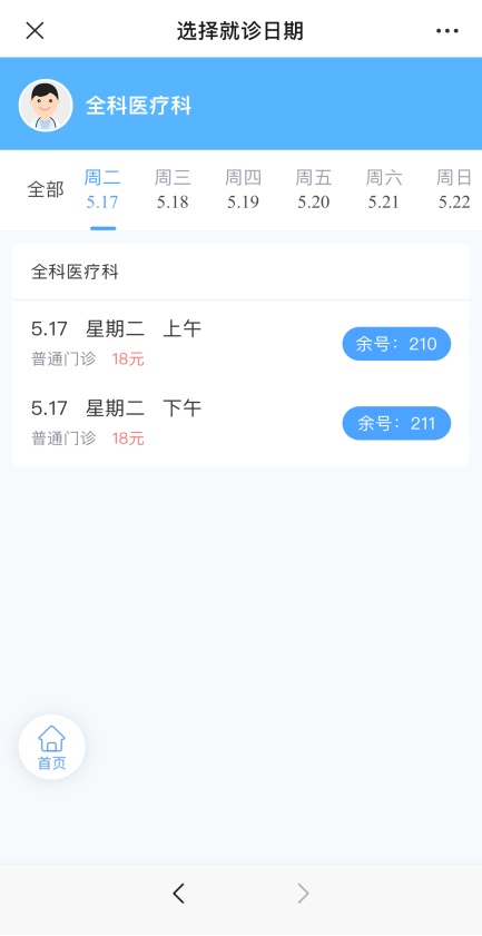 包含309医院靠谱代挂号服务，专家预约更轻松的词条