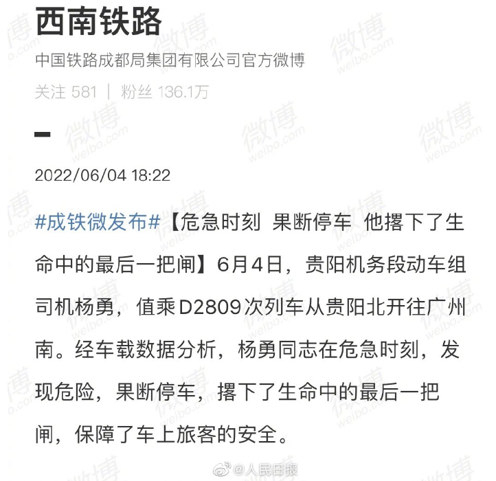 列车司机谈d28095秒制动紧急制动成为肌肉记忆杨勇做了能做的所有事