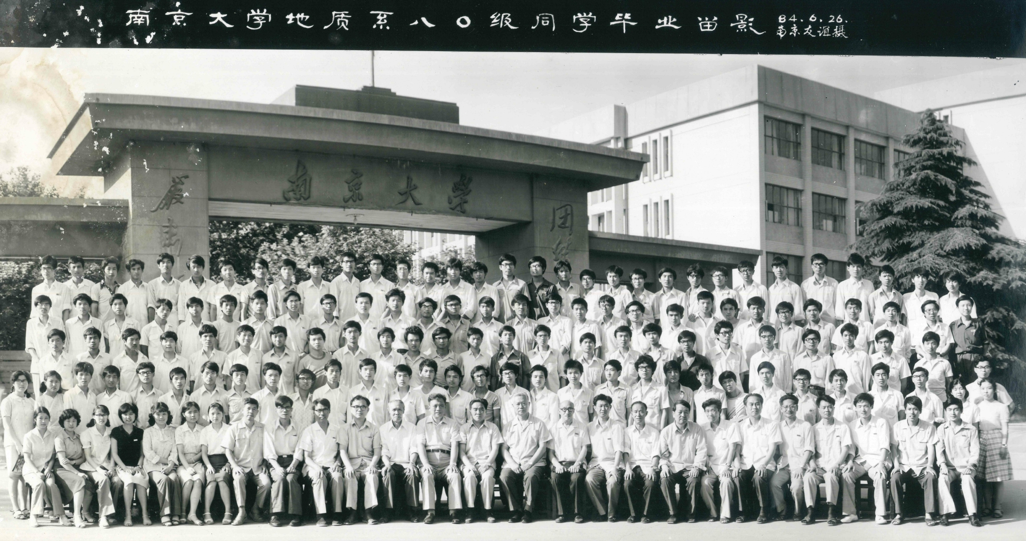 1984年6月,南京大学地质系80级同学毕业留影受访者供图