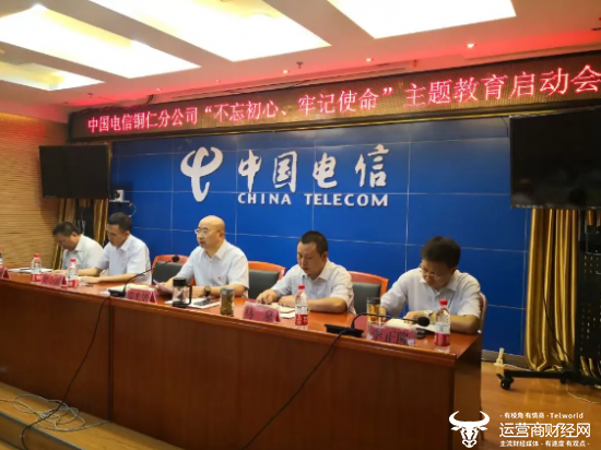独家：中国电信西南某地市分公司总经理曾获劳模称号 在职时间不短