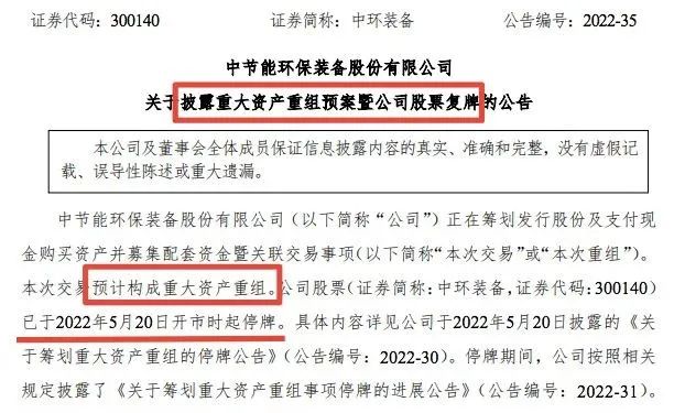 “拟募集不超30亿元 这家公司酝酿什么“大动作”？