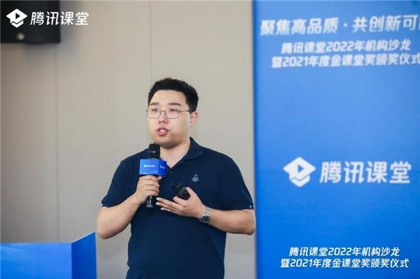 　　腾讯课堂营销产品负责人马勇斌介绍2022营销服务方案