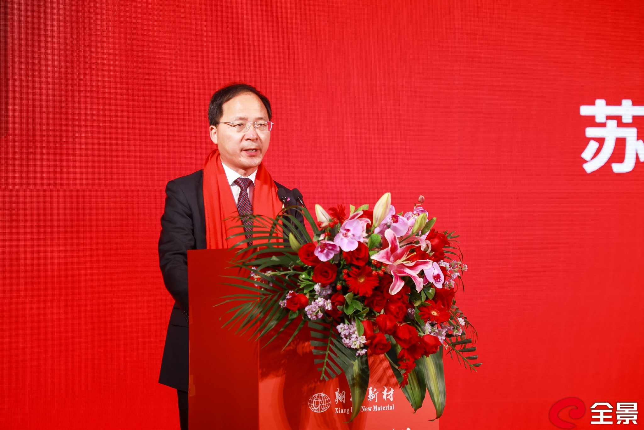 图六 苏州市吴江区委副书记,区长王国荣致辞