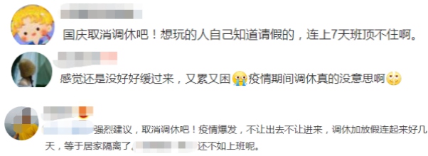 截图来源：新浪微博