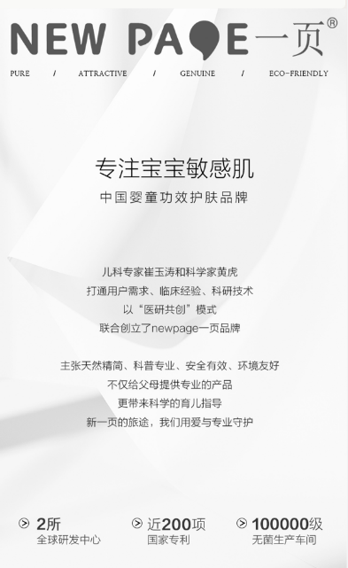 呵护敏感肌宝宝屏障,崔玉涛力荐newpage一页蛋黄霜|崔玉涛|湿疹_新浪