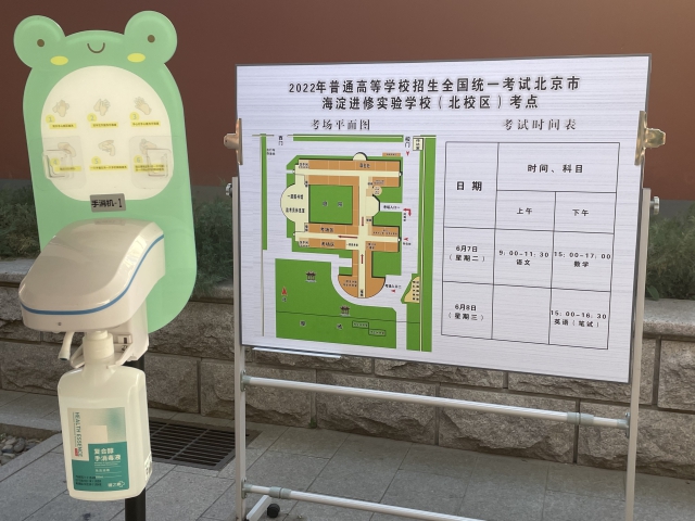 高考倒计时,记者带你探秘北京2022年高考考点