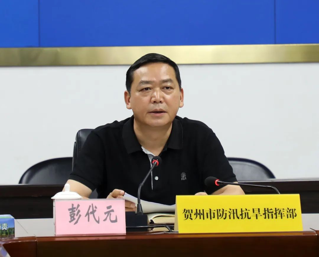 贺州市市长彭代元严阵以待严防死守全力确保人民群众生命安全