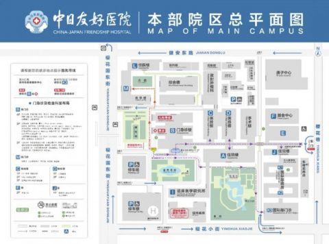 中日友好医院所有院区均正常开放医疗服务正常运行
