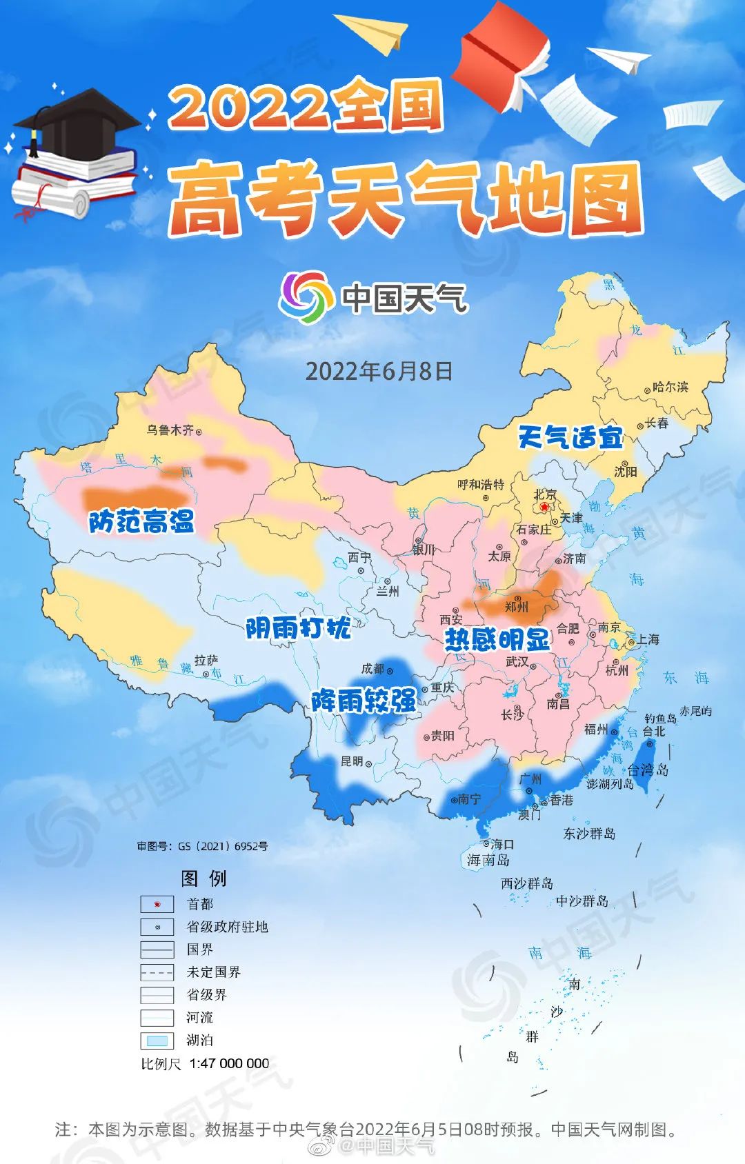 小布说天气67高考期间67我省以晴天为主祝考生们逢考必过