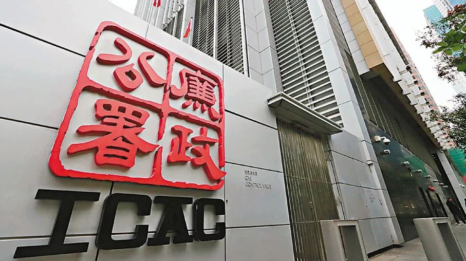 港清楚揭秘香港特区廉政公署