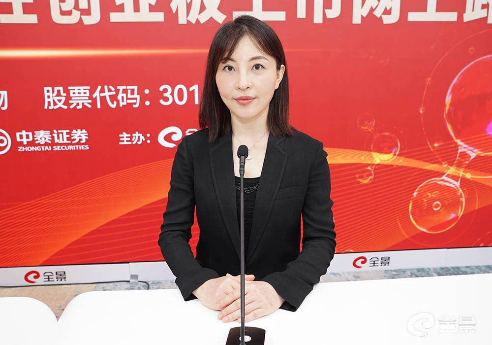 中泰证券保荐代表人嵇志瑶致辞