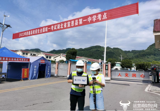 湖北移动全力筑牢多重防线“护航”高考