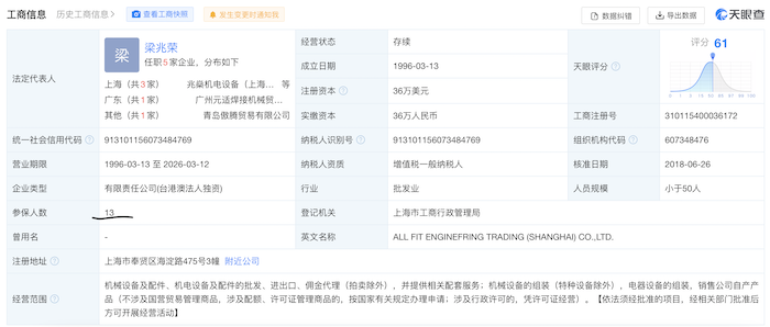   图片来源：招股书
