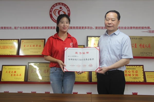 赖畅水为泉州市真情在线公益协会志愿者颁发"泉州市疫情防控优秀志愿