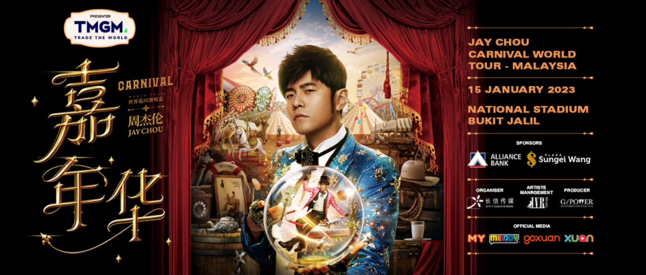 出道二十周年,我们和他一起狂欢!|嘉年华|周杰伦|东南亚_新浪新闻