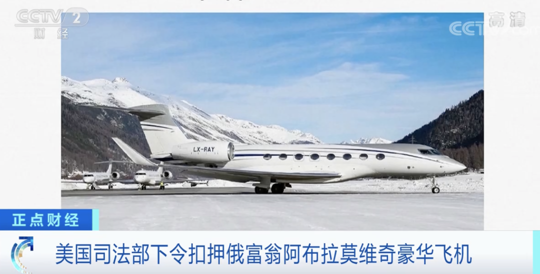 俄富翁两架豪华飞机遭美国扣押:一架波音787梦幻客机,一架湾流g650 er