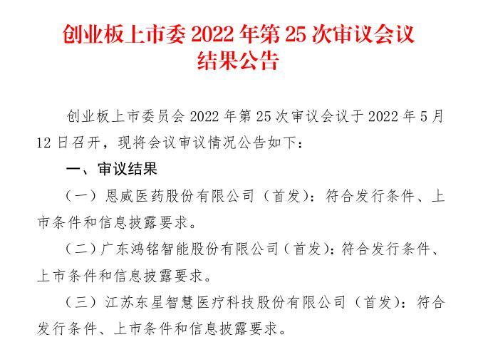 图片来源:公告截图