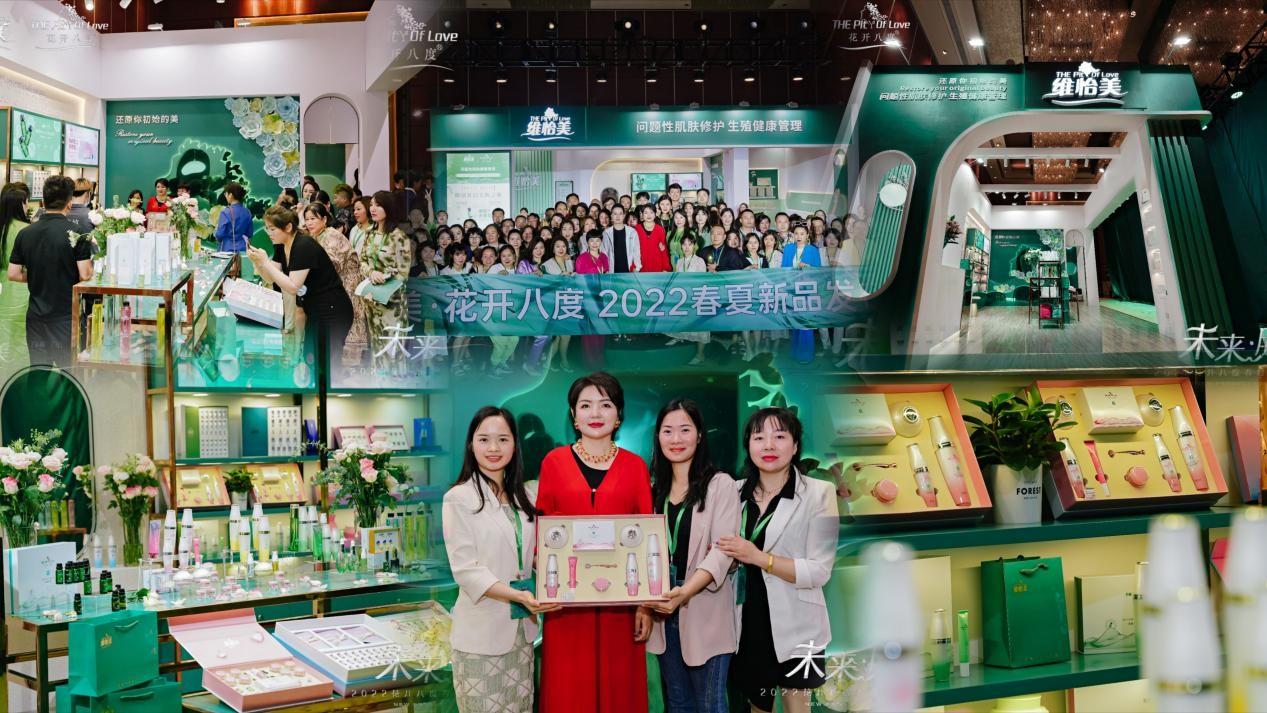 本次活动还将"维怡美定制一体化肌肤管理形象店"带到了发布会现场.