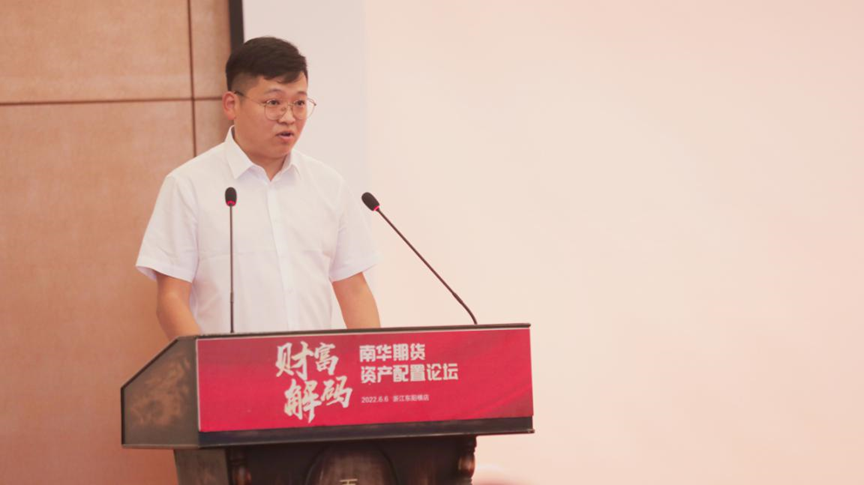 横店集团董事,资深副总裁徐文财在致辞中表示,南华期货作为横店集团的