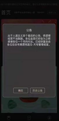 网传公告