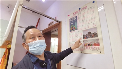 社区老党员把防疫经验和文明礼仪写成三字经