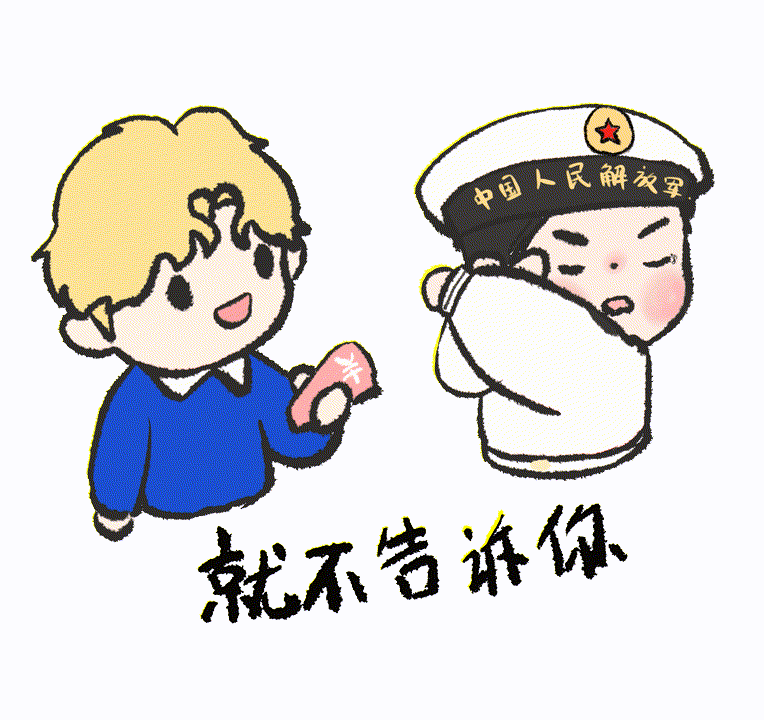 叮您有一套保密专属表情包请查收