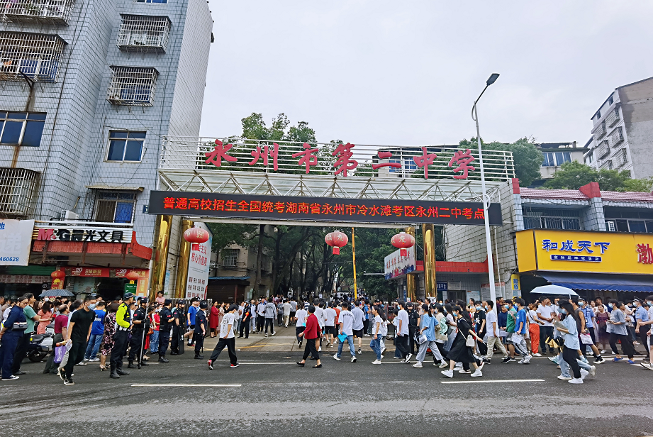 永年二中 高中部图片