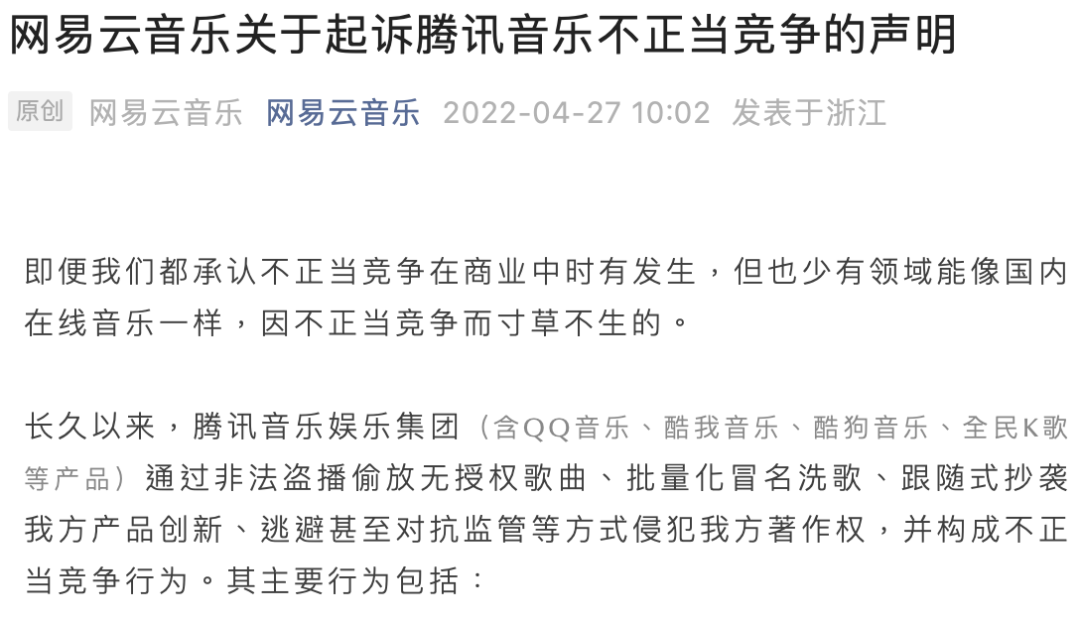 图片来源:网易云公众号