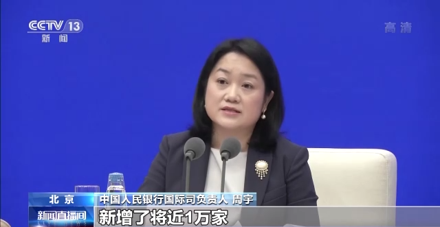 中国人民银行:保持人民币汇率在合理均衡水平上基本稳定