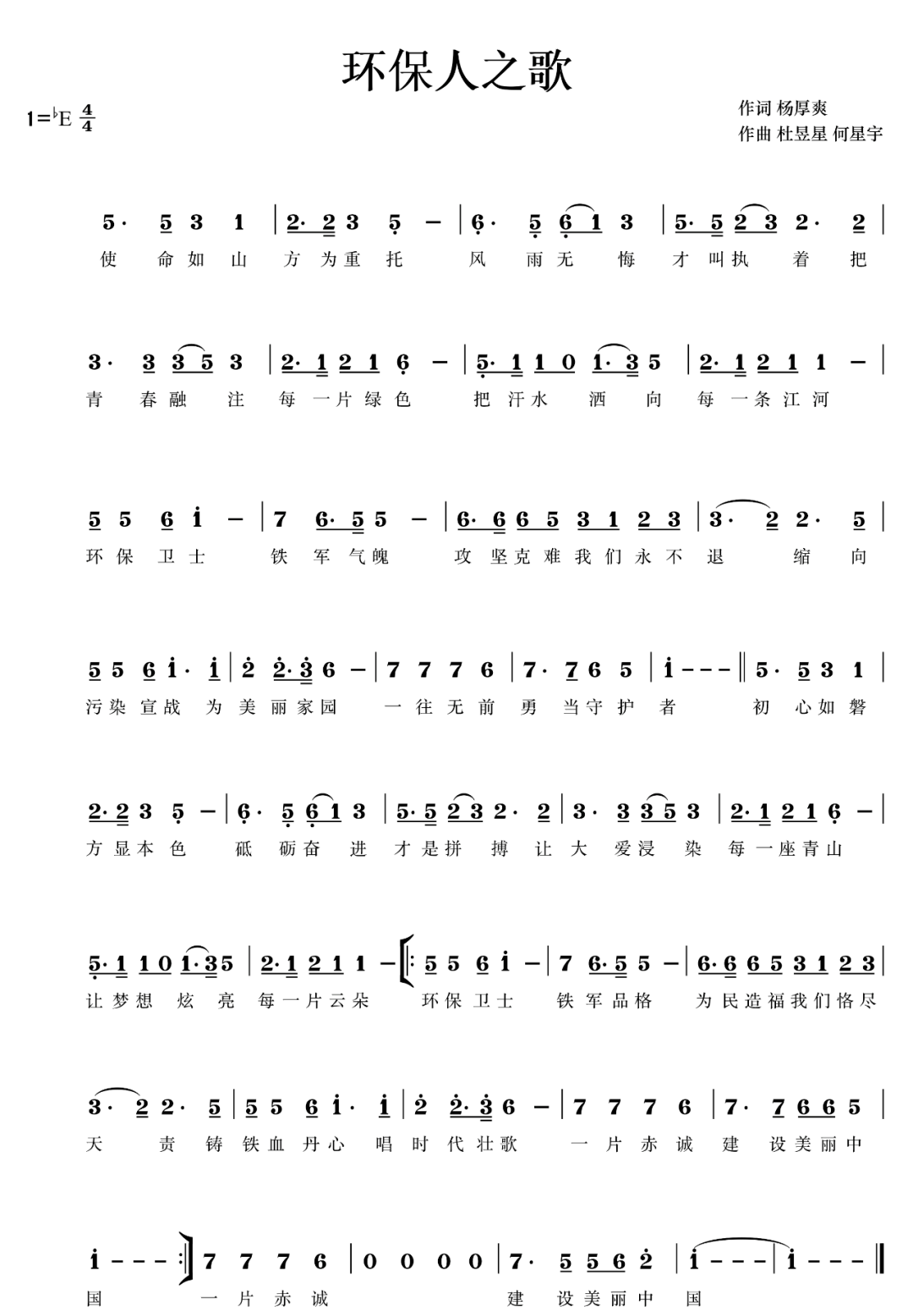 为迎接党的二十大胜利召开,进一步展现生态环保铁军风采,激发干事创业
