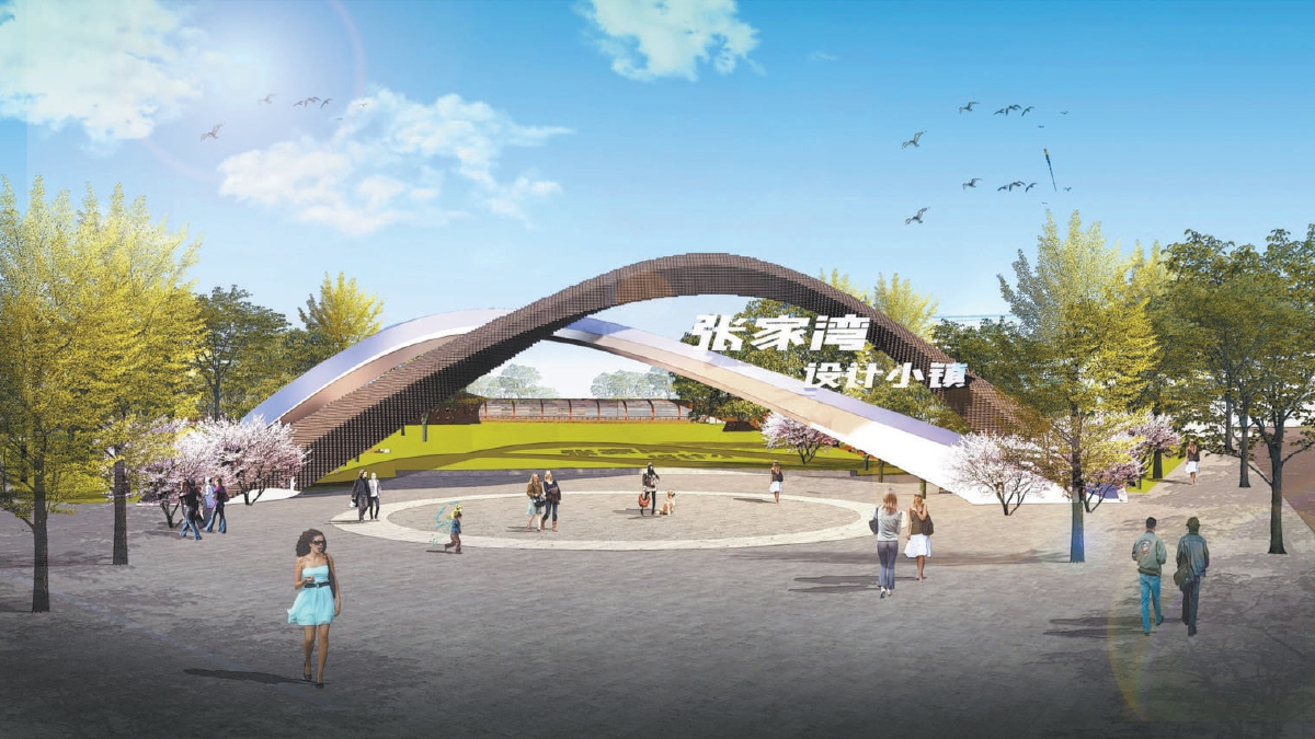 张家湾设计小镇将直通城市绿心