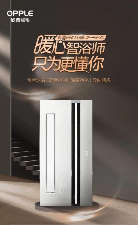 浴霸怎么选?品质,颜值,缺一不可!|欧普照明|欧普_新浪新闻