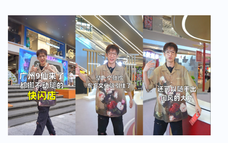 小糊涂仙东方文化馆kol探店打卡