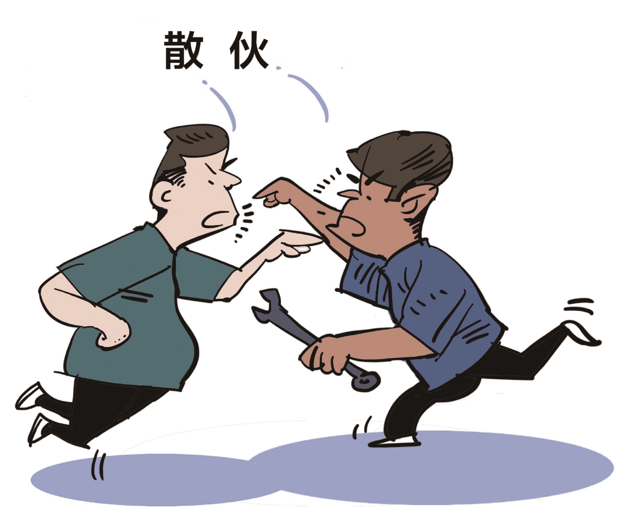 草率合作后散伙 为利润分成动了粗|林刚_新浪财经_新浪网