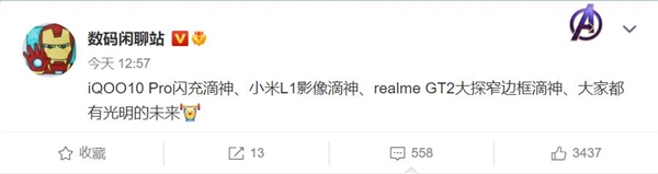 realme GT2大师探索版曝光：骁龙8+窄边框天花板