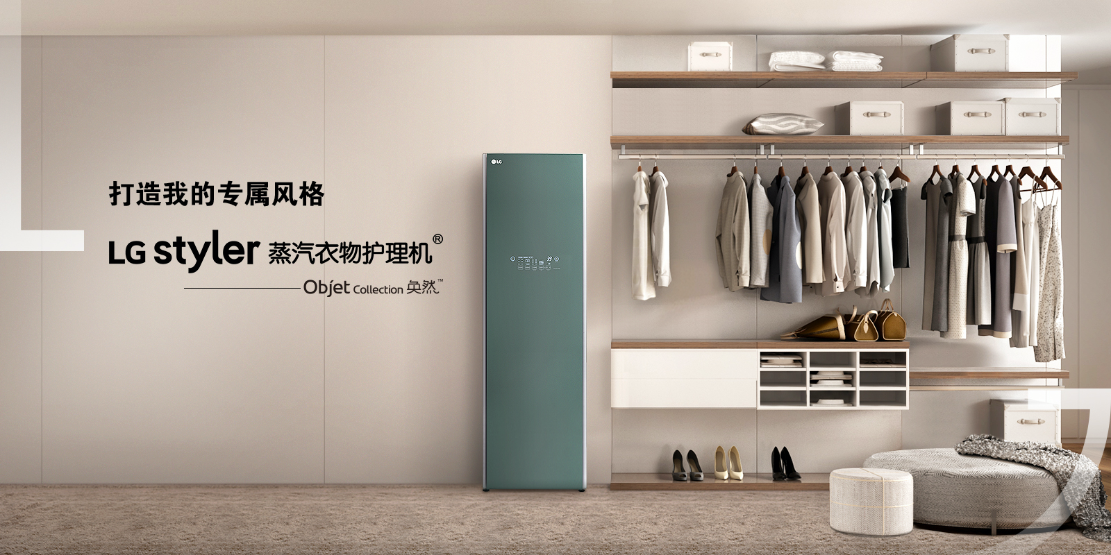lgstyler蒸汽衣物护理机奂然系列从容优雅人生从衣物高端呵护开始