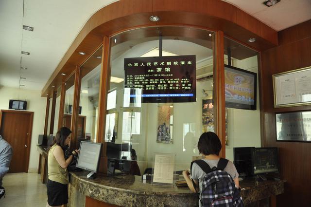 观众熟悉的北京人艺票务中心.资料图片