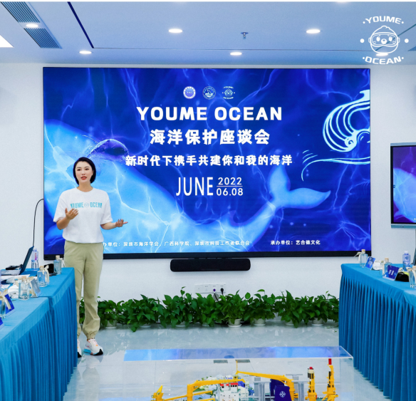 　　深圳市海洋学会副秘书长、YOUME OCEAN主理人馨丹进行主题演讲