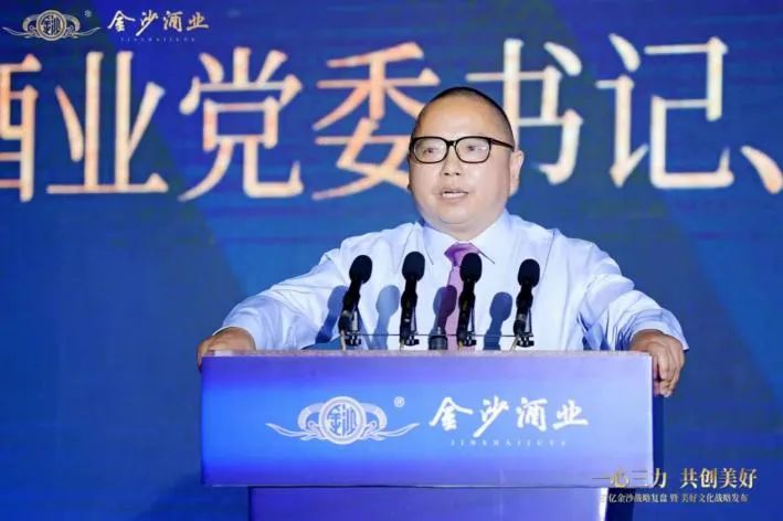 金沙酒业党委书记、董事长张道红