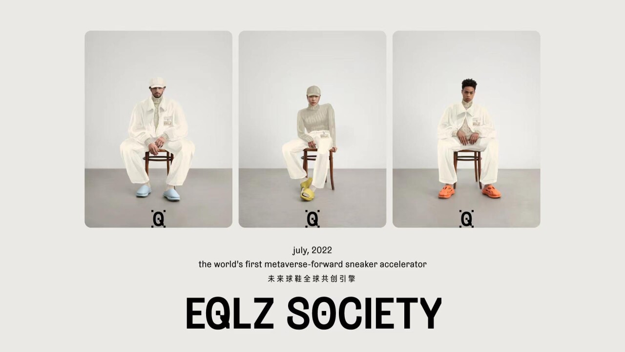EQLZ®即将发布Web 3.0项目EQLZ® SOCIETY——全球首个未来球鞋共创引擎